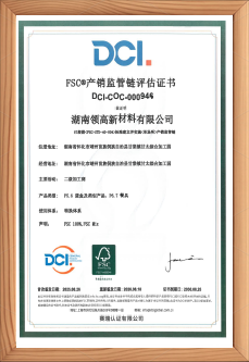 fsc cn