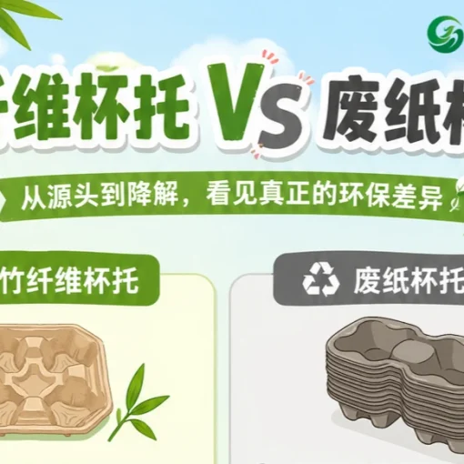 bamboovswastepaper (2)